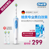 博朗OralB/欧乐BD12W亮杰型电动牙刷成人充电式美白清洁电动牙刷