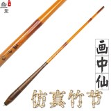 特价60t画中仙仿竹竿短节台钓竿4.5 5.4 6.3碳素手竿钓鱼竿包邮