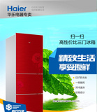 Haier/海尔 BCD-206STCI 三门冰箱 彩晶玻璃 软冷冻 节能红色爆款