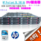 特价惠普HP DL180G6存储服务器主机 网吧无盘 扩展 2U双路准系统