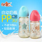 日康奶瓶 PPSU奶瓶宽口新生婴儿奶瓶防摔防胀气吸管宝宝塑料奶瓶