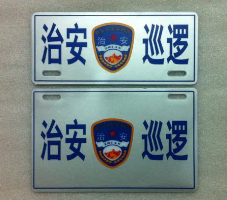 摩托车个性车牌 改装摩托电动车单车个性车牌