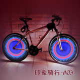 可编程风火轮DIY 山地自行车单车骑行装备配件夜骑辐条灯车轮灯