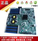 广达DIY 双路1366服务器主板 PKX58 合适裸奔DIY 虚拟机 游戏挂机
