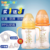 贝恩宝ppsu奶瓶宽口径婴儿奶瓶防胀气防摔硅胶奶嘴带吸管母婴用品