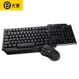 包邮E元素E16无线键鼠套装 防水超薄键盘鼠标 安卓电视 无线鼠标