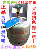 正品良奇 小煤气罐 2kg公斤液化气罐 钢瓶 野营气罐便携户外空罐