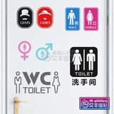 洗手间卫生间男士女士 厕所标识标志贴纸 WC瓷砖贴墙贴玻璃门贴WL