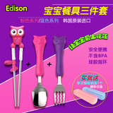 韩国edison宝宝餐具套装不锈钢组合便携儿童餐具套装勺叉学习筷子