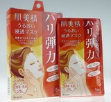 日本代购 Kracie肌美精Q10+大豆精华弹力面膜正品北京现货