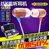 ISK sem8木质电脑监听耳机入耳式专业电脑K歌录音监听耳塞重低音