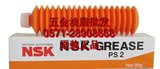 原装正品NSK PS2高速高精密轴承润滑脂丝杆导轨润滑油脂 白色油脂