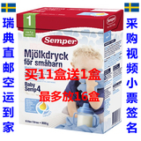 瑞典直邮到家代购Semper森宝婴幼儿配方奶粉4段最新原装正品800g