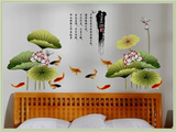 新中式水墨荷花金鱼墙贴 花卉植物卧室电视背景中国风贴画纸包邮