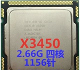 Intel 四核至强 X3450 cpu1156超线程另售L3406 X3460 X3430