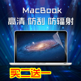 Macbook 11/13/15屏幕膜 苹果笔记本air pro Retina屏幕保护贴膜