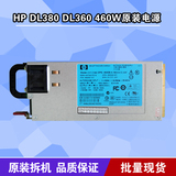 HP DL360 DL380 G6 G7 460W 750W电源499250 511777-001 499249-