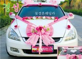 源茜 韩式吸盘车婚车装饰套装 结婚车头花 创意婚庆用品婚车布置