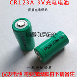 cr123a充电锂电池3v 16340强光手电筒电池 照相机电池 CR123A电池