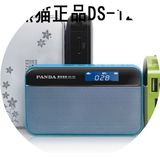 PANDA/熊猫 DS120数码MP3播放器 U盘TF插卡音箱FM收音机便携音响