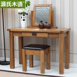 源氏木语 实木简约化妆桌镜凳三件套橡木欧式卧室组合家具梳妆台