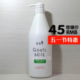 维迈羊奶洗发水 Bioglo碧奥箩羊奶洗发水科士威洁发乳洗发精93961