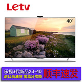 乐视TV X3-40 超级液晶平板电视 LED S升级版X40全高清新品包邮