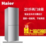 Haier/海尔BCD-251WDBD家用两门冷藏冷冻双门电冰箱风冷无霜促销