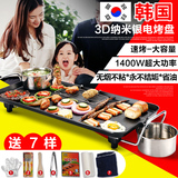 威仕达电烧烤炉韩式家用不粘电烤炉无烟烤肉机电烤盘铁板烧烤肉锅