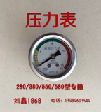 黑猫熊猫高压清洗机配件刷车洗车器280/380/550/580型耐震压力表