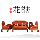 红木家具 实木沙发大果紫檀锦上添花沙发客厅 缅甸花梨红木沙发