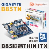 技嘉B85TN超薄THIN MINI ITX主板/H81T/HTPC/DC供电/黑苹果免驱