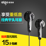 Aigo/爱国者 A620重低音音乐耳机 电脑手机mp3 通用运动耳塞耳机