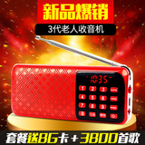 Shinco/新科 F58收音机MP3老人随身听迷你插卡音箱便携音乐播放器