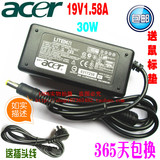 Acer宏基D255 D260 D257 270上网本电源适配器笔记本电脑充电器线