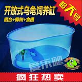 zh包邮水陆别墅养乌龟活体专用缸塑料特大号龟盆饲养盒乌龟缸带
