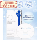 「日本代购直邮」第一三共TRANSINO祛斑美白精华面膜20mL×4枚