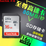 SanDisk闪迪 SD 16G class10 高速80M SD卡 SDHC 相机 16G内存卡