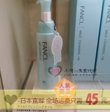 日本代购直邮 FANCL 无添加温和纳米净化卸妆油 120ml 不含防腐剂