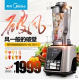 Midea/美的 MJ-BL15U11 多功能家用智能破壁料理机 全营养搅拌机