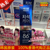 香港代购 韩国爱茉莉麦迪安86牙膏含氟强效去烟渍牙结石美白 正品