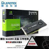 丽台nVidia Quadro K4200盒装专业绘图显卡 还有K620 K2200 K5200