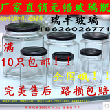 无铅透明玻璃密封罐六棱蜂蜜瓶罐头果酱菜储物罐茶叶带盖特价批发