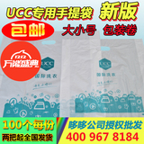 UCC干洗店手提袋 新版印刷 洗衣店防尘袋 取衣袋大小号 特价包邮