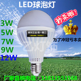新品LED灯泡暖光白光室内220V照明超亮节能灯3w5W7w9w12WE27螺口