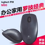 正品包邮 Logitech/罗技 m90 有线鼠标 USB笔记本电脑光电办公