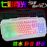 网鱼网咖吧键盘背发光游戏有线USB七彩虹白色机械手感若风外设店