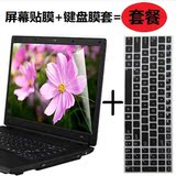 华硕 R557LI5200 R557LP5010 笔记本电脑15.6寸屏幕键盘保护贴膜