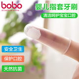 bobo乐儿宝 婴儿幼儿专用硅胶指套牙刷 乳牙刷舌苔刷牙擦 BS306c