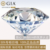 GIA钻石 裸钻 钻石戒指 项链 耳钉 求婚 结婚钻戒定制